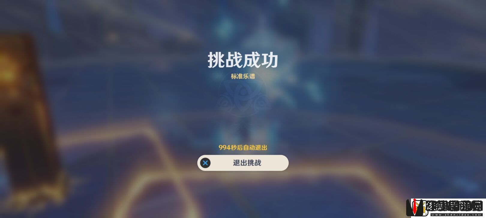 原神无相交响诗离调乐段攻略