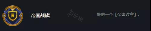 帝国刺阵容推荐(云顶之弈帝国刺怎么玩)