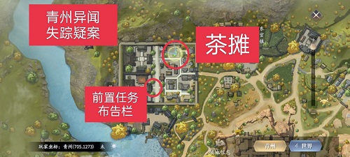 庆余年手游青州异闻怎么做 青州异闻攻略流程是什么