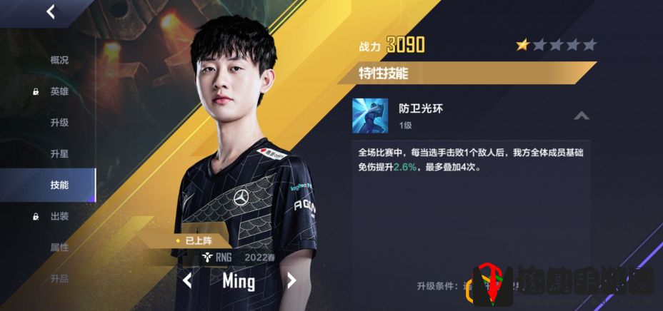英雄联盟电竞经理Ming好用吗 Ming培养攻略是什么