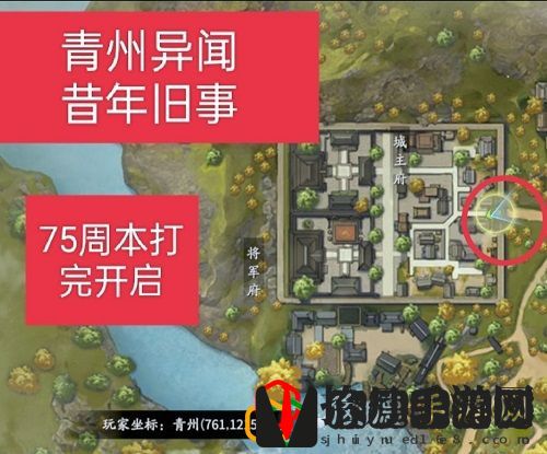 庆余年手游青州异闻怎么做 青州异闻攻略流程是什么