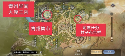 庆余年手游青州异闻怎么做 青州异闻攻略流程是什么