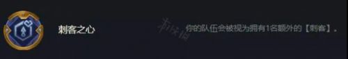 帝国刺阵容推荐(云顶之弈帝国刺怎么玩)
