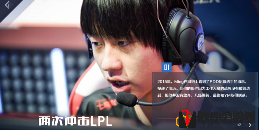 英雄联盟电竞经理Ming好用吗 Ming培养攻略是什么