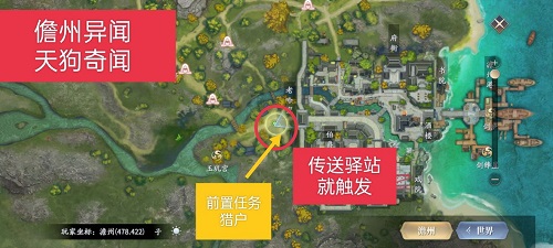 庆余年手游儋州异闻怎么做 儋州异闻攻略流程是什么