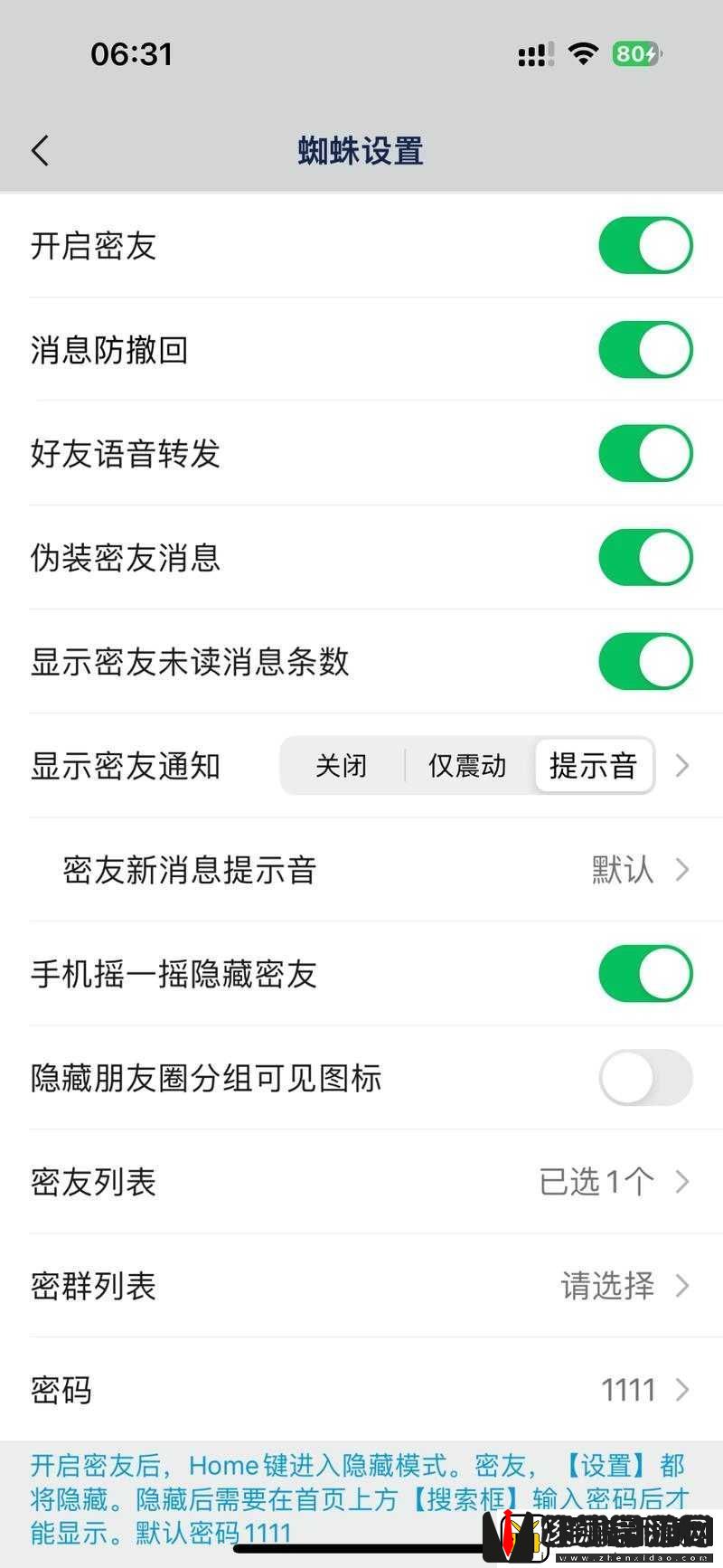 蜘蛛密友不付费究竟能否正常使用呢