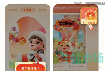 2023年支付宝集福活动怎么玩-2023年集五福活动玩法攻略汇总大全