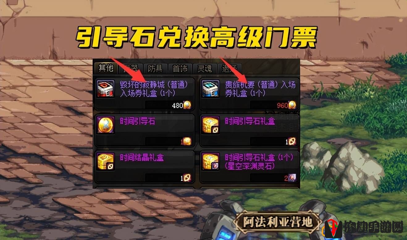 dnf传说灵魂怎么获得？