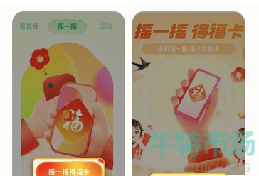 2023年支付宝集福活动怎么玩-2023年集五福活动玩法攻略汇总大全