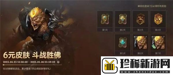 英雄联盟手游斗战胜佛皮肤多少钱