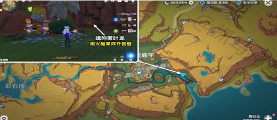 绘有涂鸦的裂石怎么收集位置大全 隐藏任务全方位解密