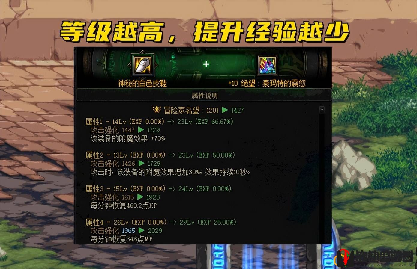 dnf传说灵魂怎么获得？