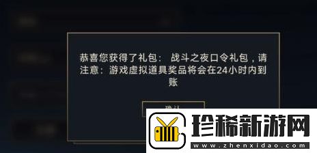 英雄联盟手游战斗之夜口令码怎么获得