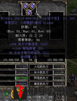 暗黑破坏神2强装备掉落(暗黑破坏神2各物品掉落)