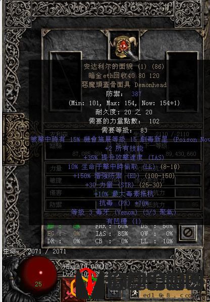 暗黑破坏神2强装备掉落(暗黑破坏神2各物品掉落)