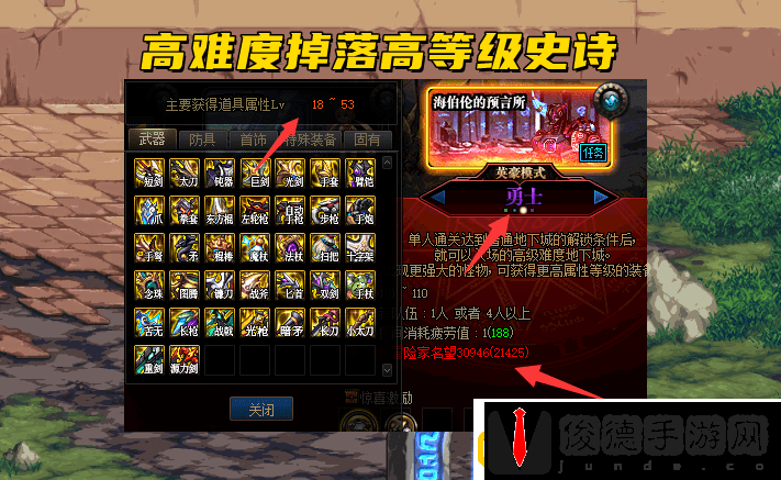 dnf传说灵魂怎么获得？