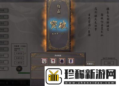 鬼谷八荒五品拳灵果获取攻略【详解】