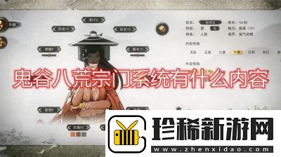 鬼谷八荒五品拳灵果获取攻略【详解】