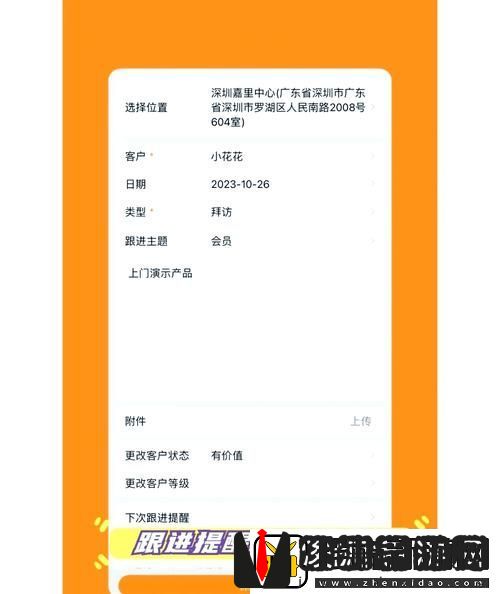 全面解析成品短CRM入口