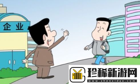 向社会输送人才是什么梗络用语