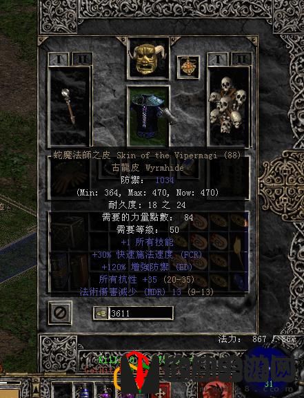 暗黑破坏神2强装备掉落(暗黑破坏神2各物品掉落)