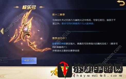 太古神王手游极乐弓攻略大全(神器极乐弓介绍)