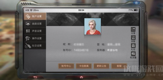 明日之后游戏编号在哪里找到(游戏编号位置介绍)