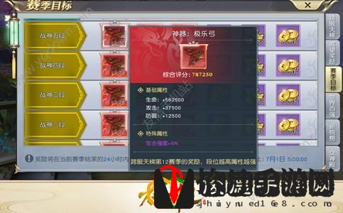 太古神王手游极乐弓攻略大全(神器极乐弓介绍)